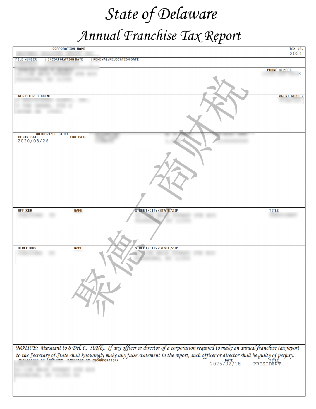 美国公司年审“异常”，为了不影响公司正常运营，建议大家按所在州规定时间内完成年审