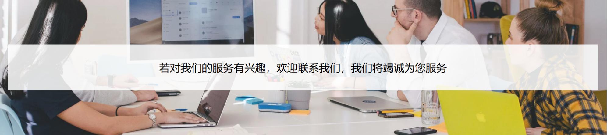 联系我们